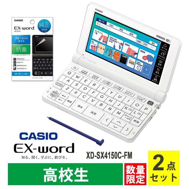 カシオ 電子辞書 EX-word（エクスワード） 高校生モデル 収録コンテンツ 比較表 | あっと！テラフィ