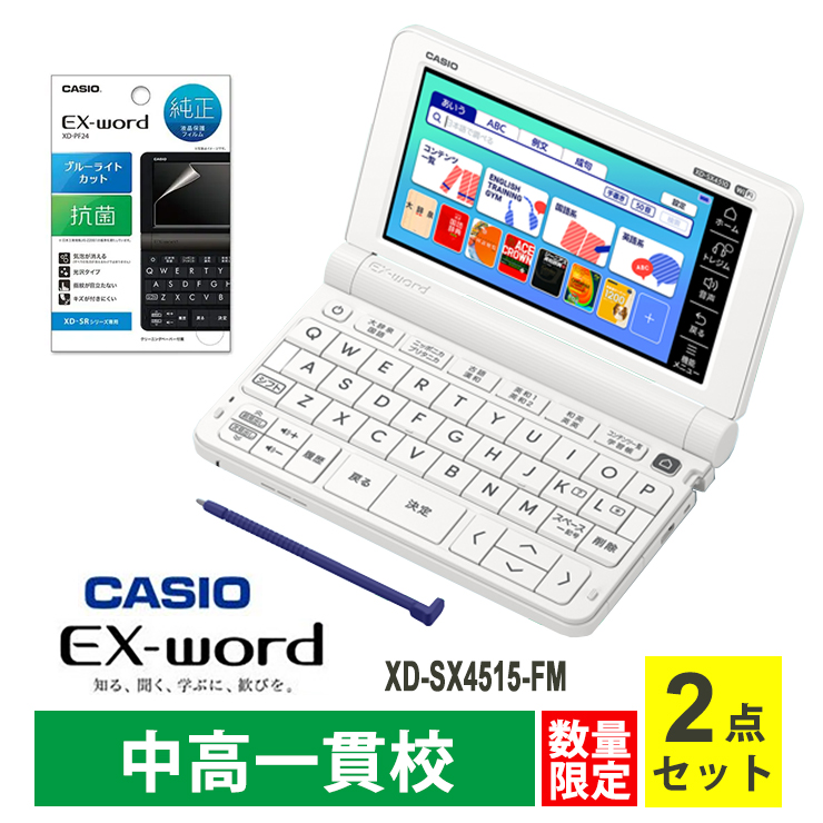 カシオ 電子辞書 EX-word（エクスワード） 高校生モデル 収録 