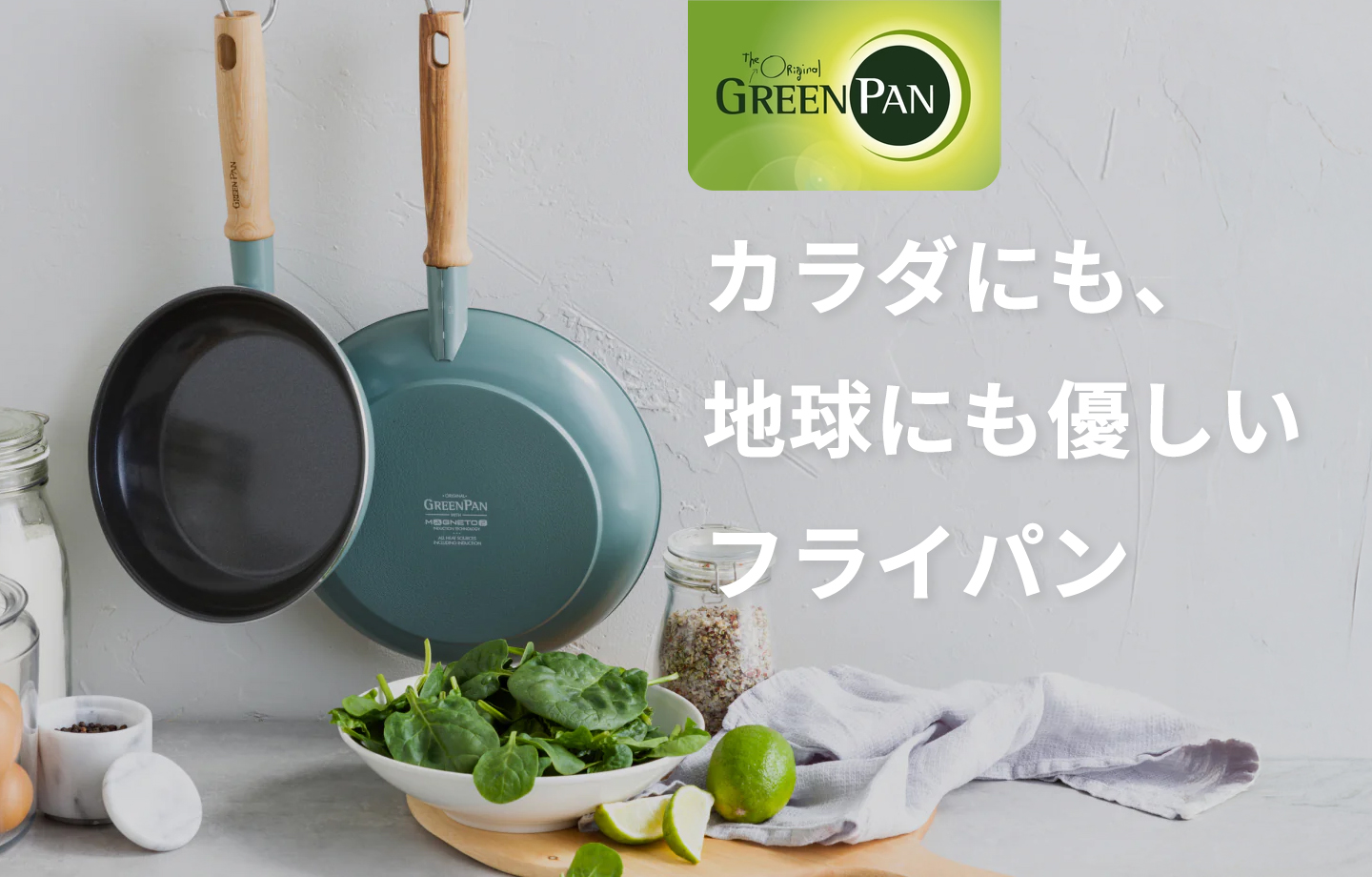 PFASフリー フライパン特集｜「安全に、気持ちよく」使いたい人のため