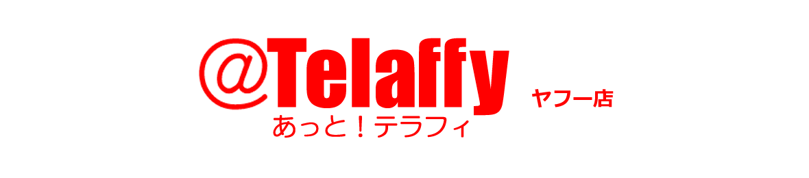 お買い物ガイド(ご注文について) あっと!テラフィ ヤフー店 通販 
