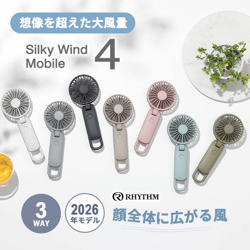 2026年夏】暑さ対策グッズ特集｜熱中症対策に！ あっと！テラフィ ヤフー店