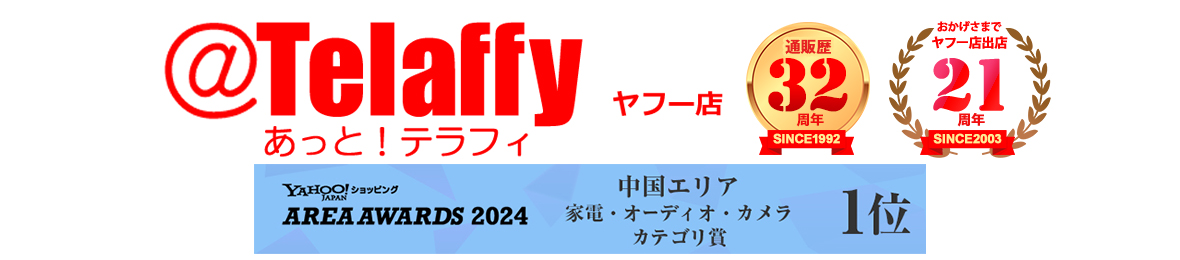 あっと!テラフィ ヤフー店 ヘッダー画像