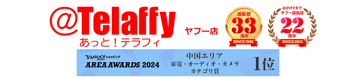 あっと!テラフィ ヤフー店 ヘッダー画像