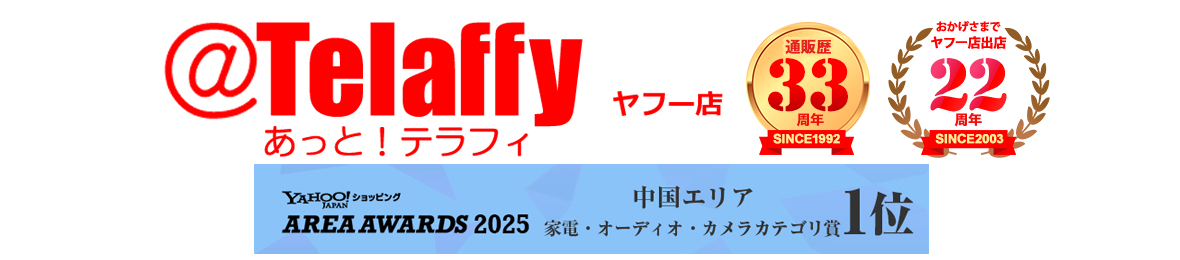 あっと!テラフィ ヤフー店 ヘッダー画像