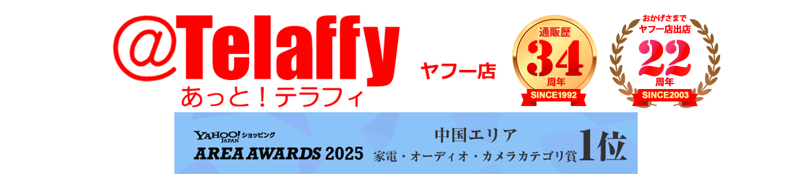あっと!テラフィ ヤフー店 ヘッダー画像