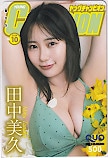 HKT48 田中美久 ヤングチャンピオン クオカード500 A0152-3152
