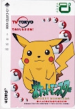 ポケットモンスター JR東日本 イオカード1000 PH505-0179