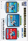 ソニック・ザ・ヘッジホッグ セガミュージック クオカード1000 PS005-0135