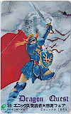テレホンカード ドラゴンクエスト '89 エニックス愛読者大感謝フェア