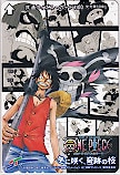 テレカ テレホンカード ONE PIECE ワンピース 共通ウィズユーカード 