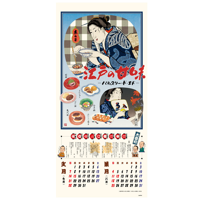 さ*ん様 【超レア】笑点暦カレンダー 全50年コンプリートセット 昭和51年～令 Amazon.co.jp: 令和五年 笑点暦 ([カレンダー]) : ＿: 文房具