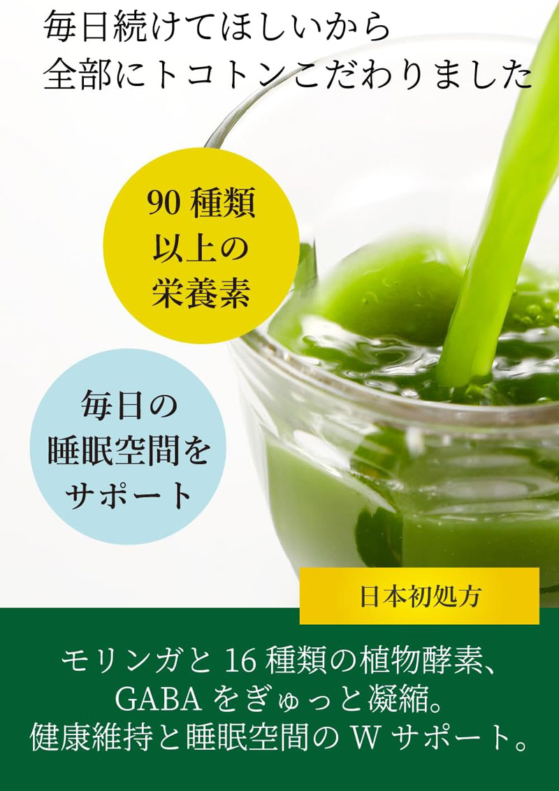 モリンガフルーツ青汁