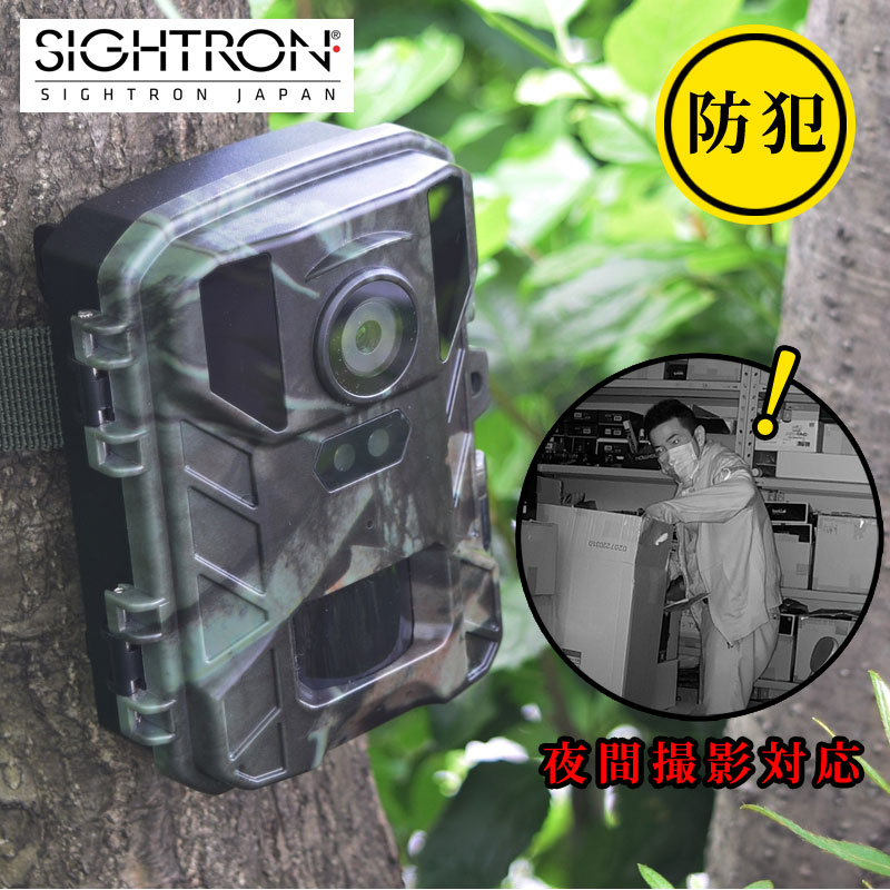 防犯カメラ STR-MiNi800 sightron 赤外線無人カメラ IP65 防水 夜間