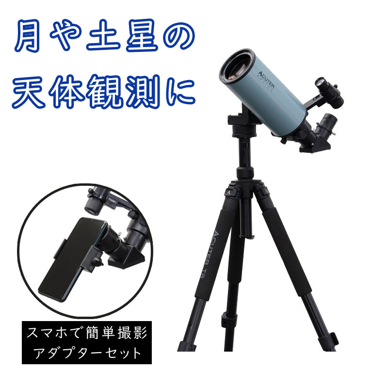 SIGHTRON（サイトロン） サイトロンジャパン 天体望遠鏡 VOYAGER