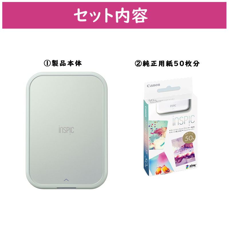 キヤノン（Canon） ミニフォトプリンター 純正用紙50枚セット iNSPiC