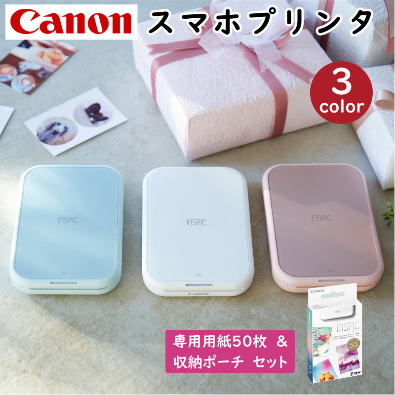 Canon・キヤノン スマホ専用ミニフォトプリンター iNSPiC PV-223-PK ピンク