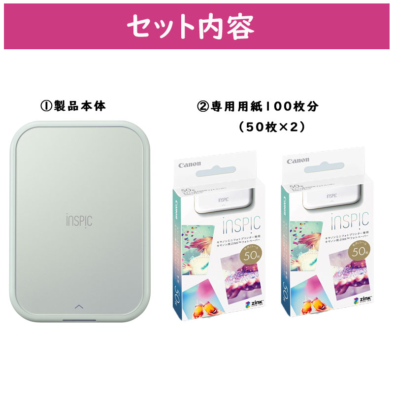 キヤノン ミニフォトプリンター 用紙100枚セット iNSPiC PV-223 スマホ 写真 印刷 プリント プレゼント Canon キャノン inspic  インスピック ギフト 敬老の日 : 19570s : セレクトショップTELEMARCHE - 通販 - Yahoo!ショッピング