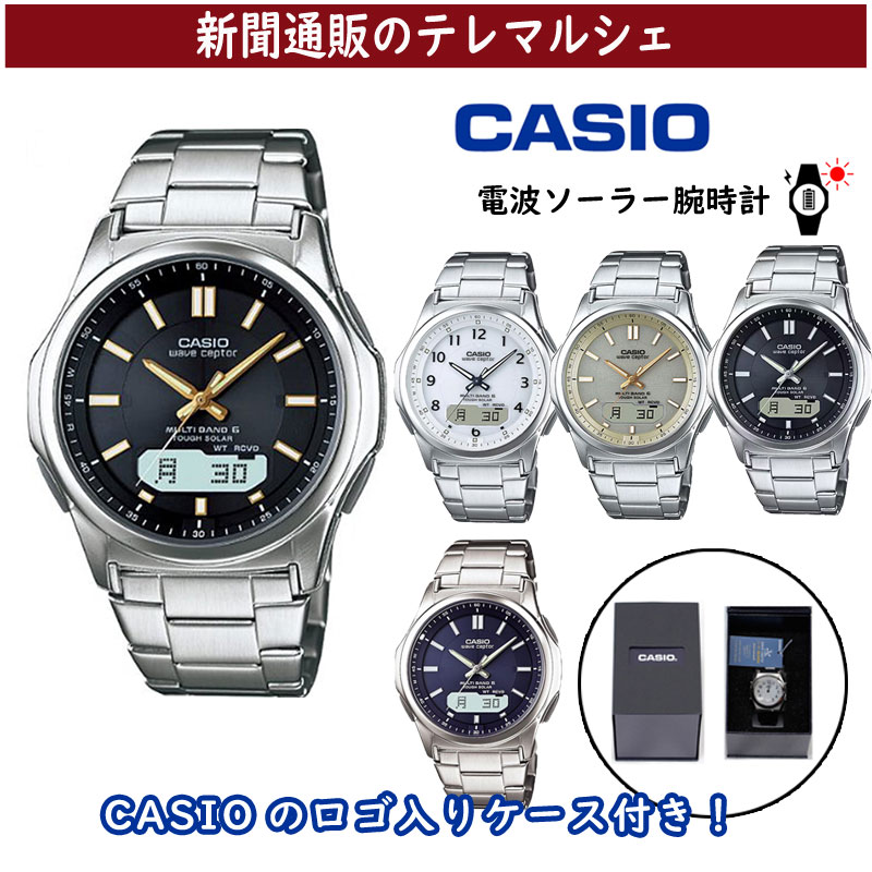 カシオ波ソーラー腕時計