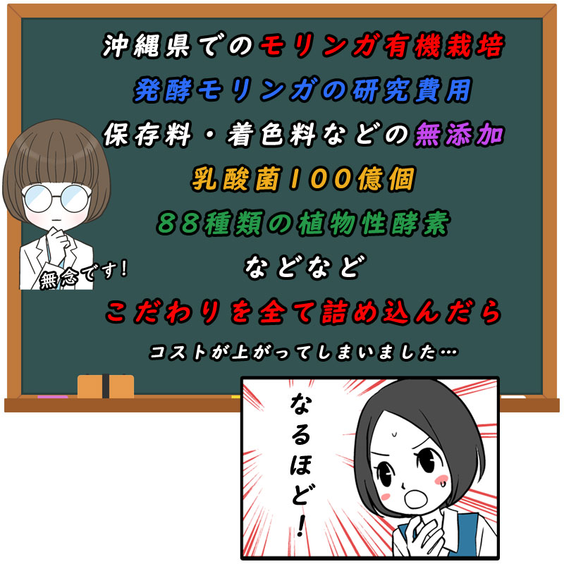 沖縄県産 発酵モリンガ フルーツ青汁 美らの恵み