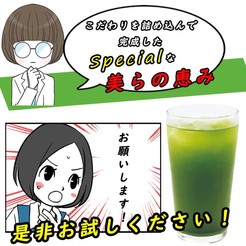 沖縄県産 発酵モリンガ フルーツ青汁 美らの恵み