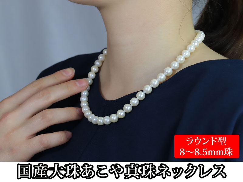 ネックレス 真珠 パール 大丸松坂屋 8-8.5mm 国産大珠あこや 4点福袋 イヤリング ピアス 冠婚葬祭 成人式 結婚式 葬式 プレゼント 新聞  テレマルシェ