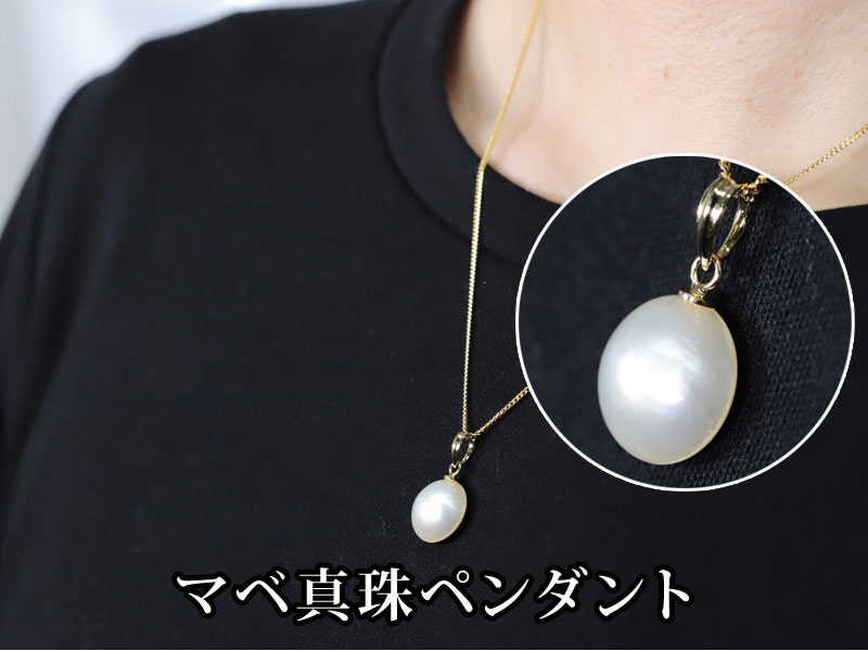 ネックレス 真珠 大丸松坂屋 湖水真珠 8-9mm イヤリング ピアス マベ