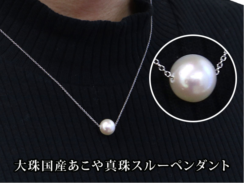 ネックレス 真珠 大丸松坂屋 豪華7点 七福神福袋 湖水真珠