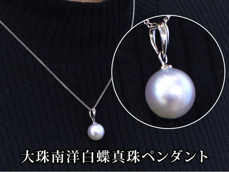 ネックレス 真珠 大丸松坂屋 豪華7点 七福神福袋 湖水真珠 イヤリング