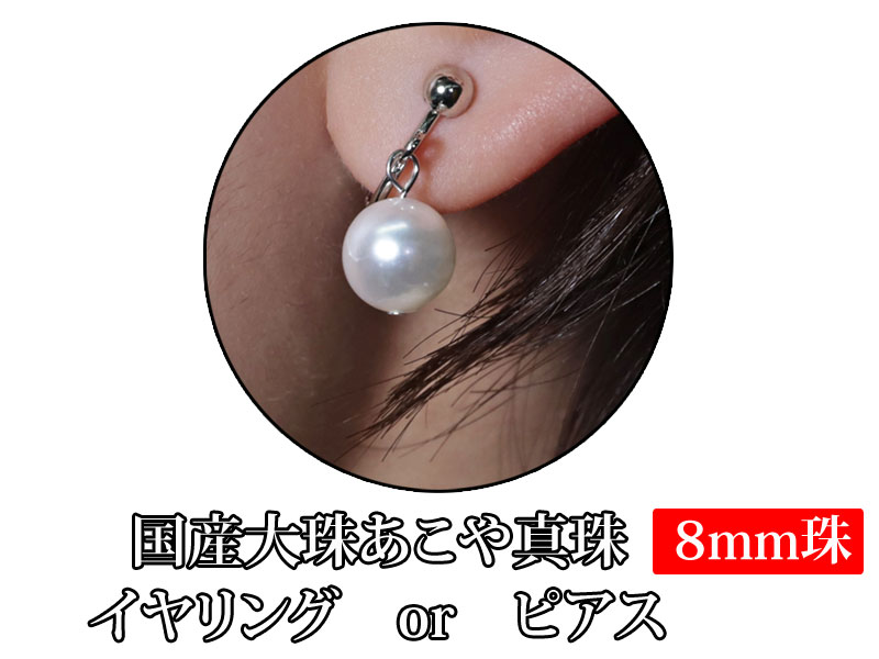 ネックレス 真珠 大丸松坂屋 8mm〜8.5mm レディース アクセサリー 国産