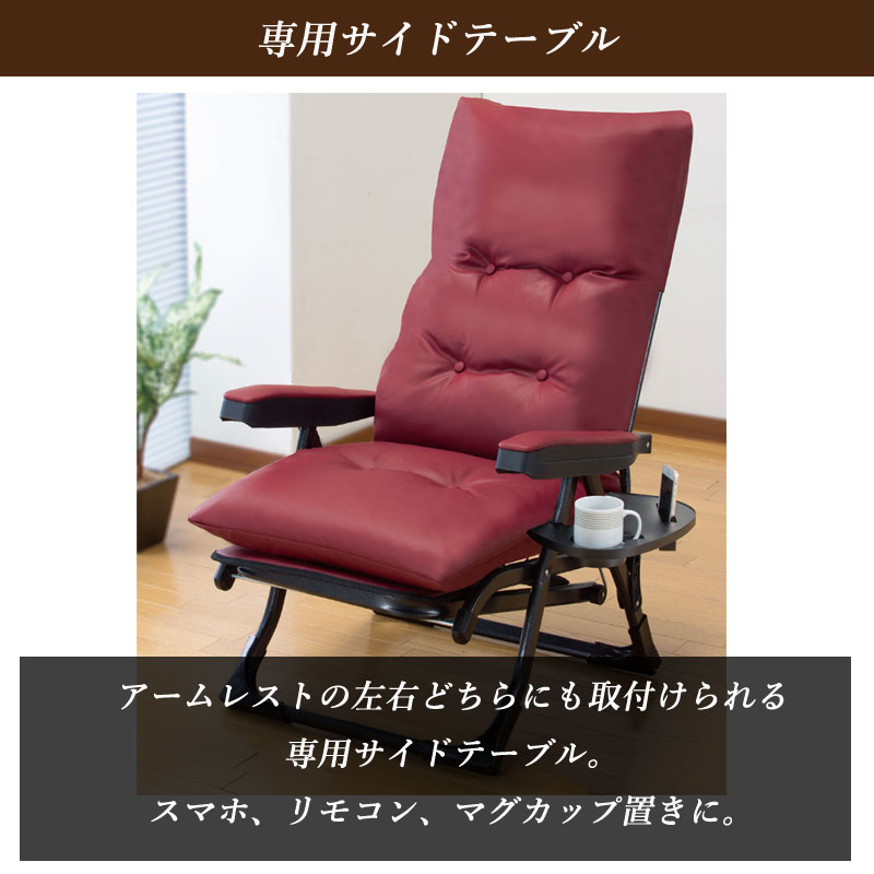 座椅子 リクライニングチェア DX2 Gravina くつろぎ 完成品 組立不要 
