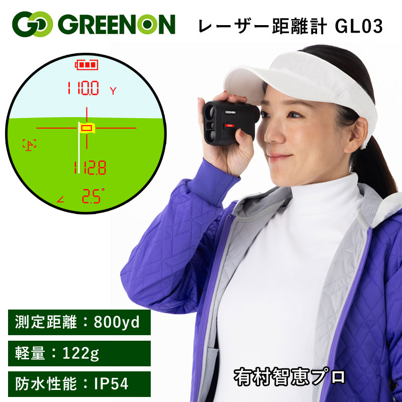 2024年最新】ゴルフ用距離計売れ筋BEST10 グリーンオンが上位に