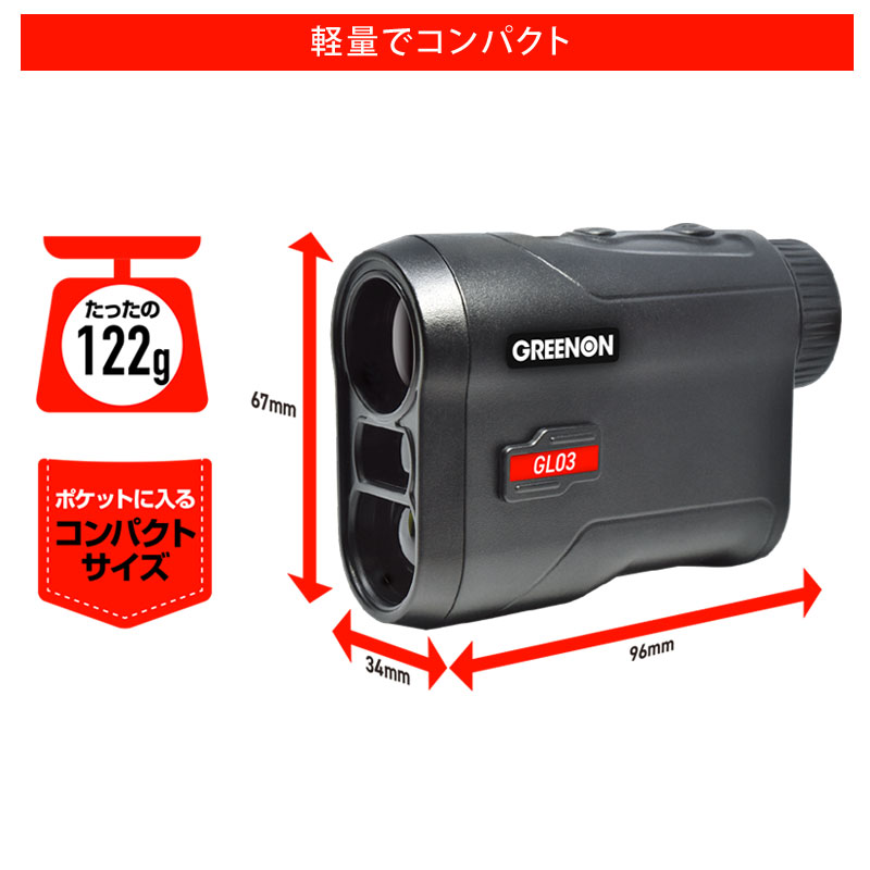 グリーンオンGREENON ゴルフ用レーザー距離計 ブラック お手軽＋高コスパ】グリーンオン レーザーキャディー GL02 | GREENON