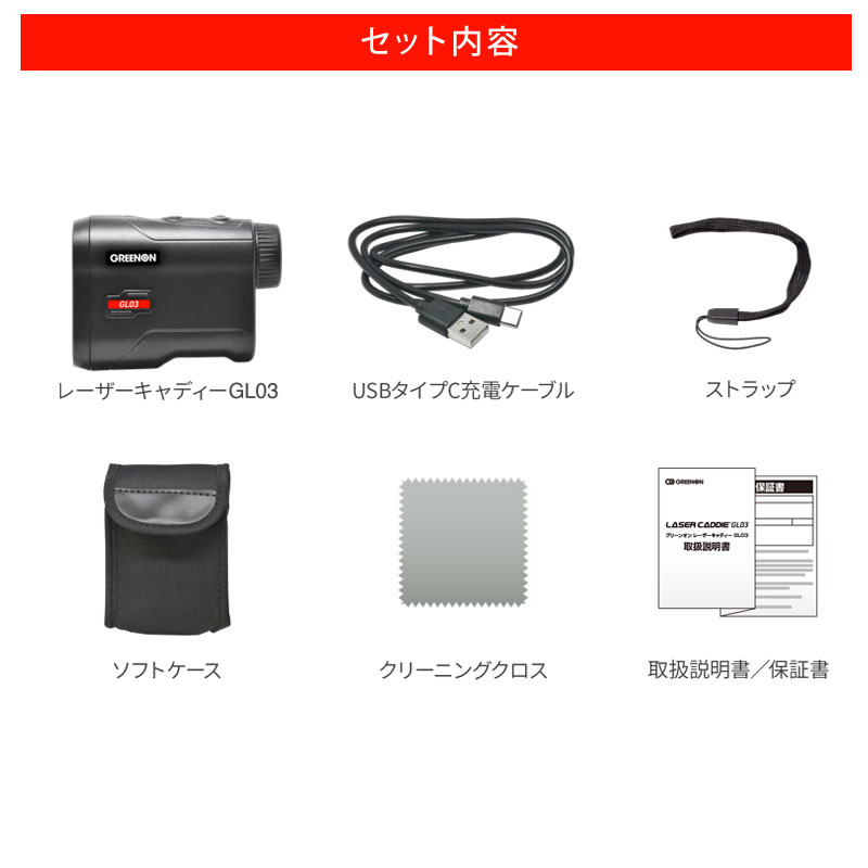 ファインキャディー M500 ゴルフ 計測器 gps距離計 説明書 充電