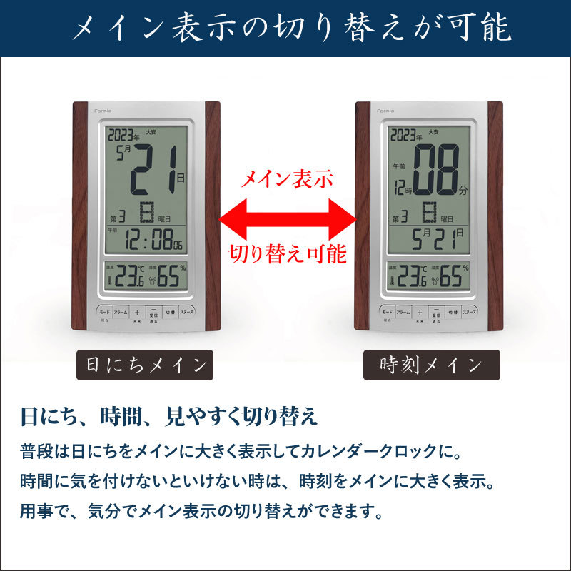 日めくり 電波時計 HT-020RC-BR 掛け 置き 時計 カレンダー 木目調