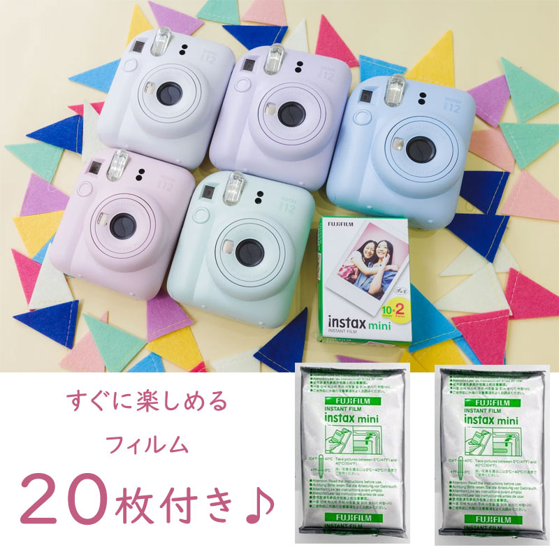 富士フイルム チェキ INSTAX mini 12 クレイホワイト フィルム20枚セット インスタントカメラ ギフト プレゼント お子様 贈り物  FUJIFILM フジフィルム cheki