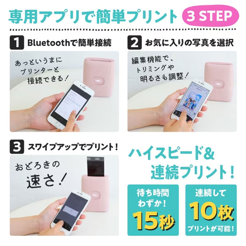 FUJIFILM（フジフイルム） 富士フイルム チェキ スマホ用プリンタ