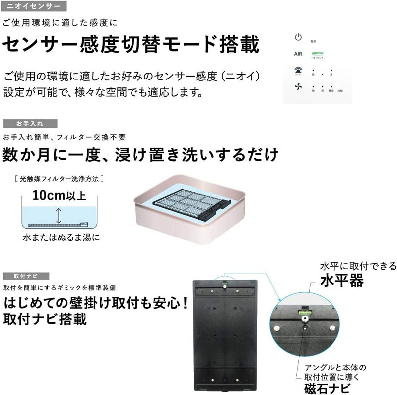 空気清浄機 カルテック KL-W01 壁掛けタイプ 光触媒 除菌 消臭 光触媒