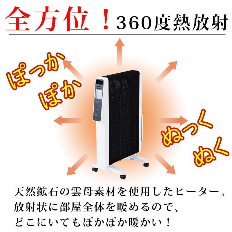 パネルヒーター 遠赤外線 ヒーター シロカ SN-M351(W) 白 キャスター付き 10畳 おすすめ 軽量 節電 タイマー チャイルドロック  siroca 人気 新聞 テレマルシェ :817443:セレクトショップTELEMARCHE - 通販 - Yahoo!ショッピング