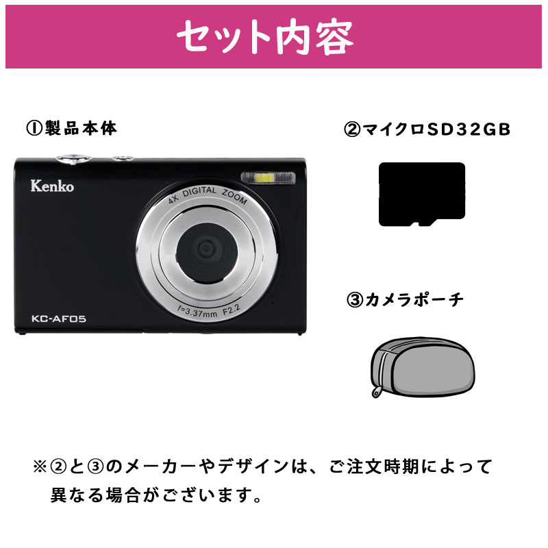 ケンコー デジタルカメラ KC-AF05