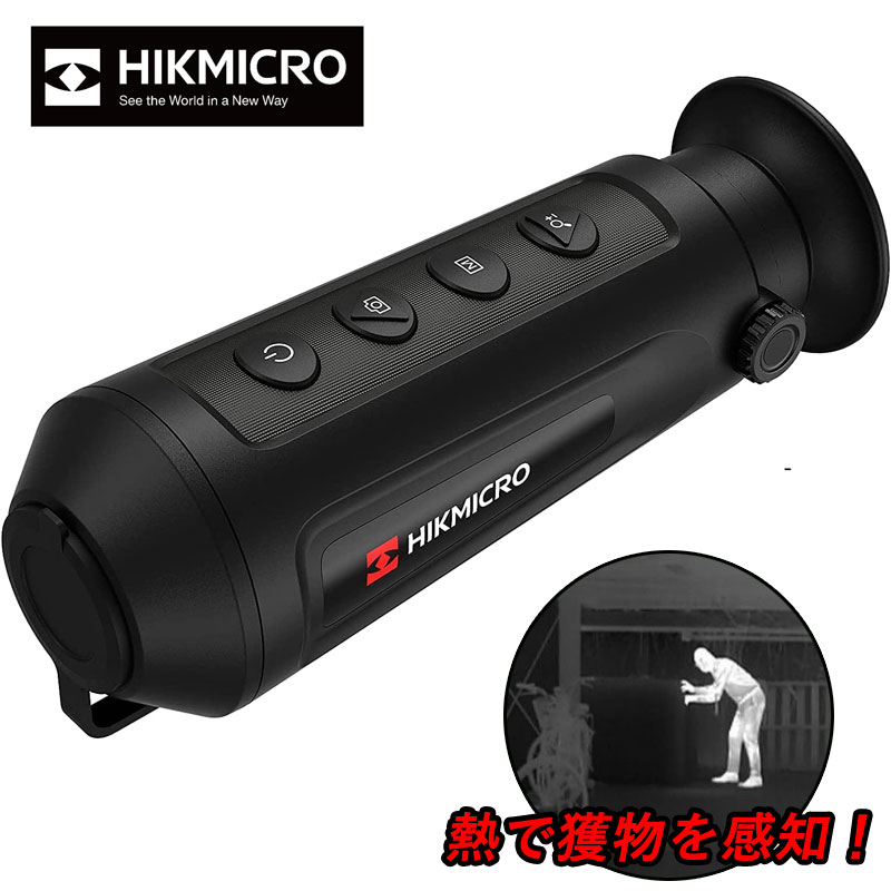 暗視スコープ サーマル暗視単眼鏡 HIKMICRO LYNX LC06 デジタル4倍 219m探知 暗視カメラ HIK0001 熱感知 暗闇 サーマル  ハイクマイクロ 防犯 : 410497 : セレクトショップTELEMARCHE - 通販 - Yahoo!ショッピング