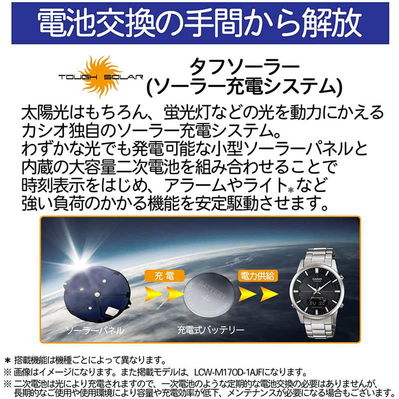 カシオ　電波ソーラー　腕時計　LWA-M145　レディース