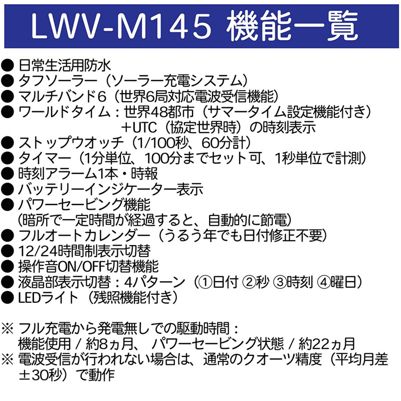 カシオ　電波ソーラー　腕時計　LWA-M145　レディース