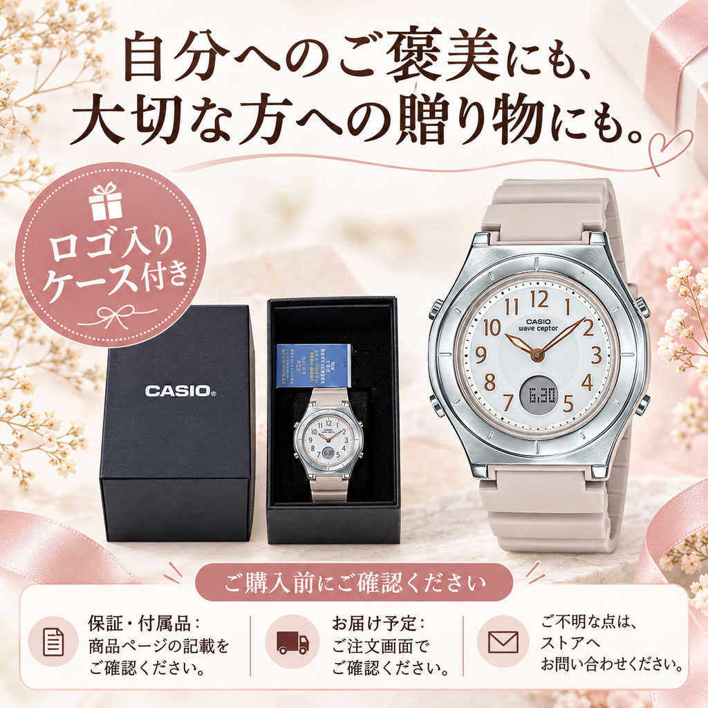 ソーラーコンビネーション（wave ceptor） カシオ 腕時計 レディース