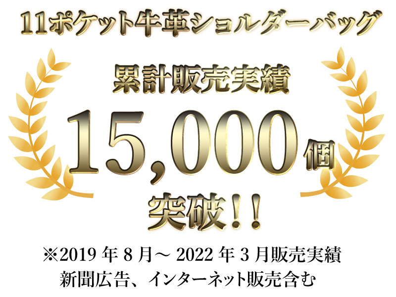 牛革11ポケット多機能ショルダーバッグ
