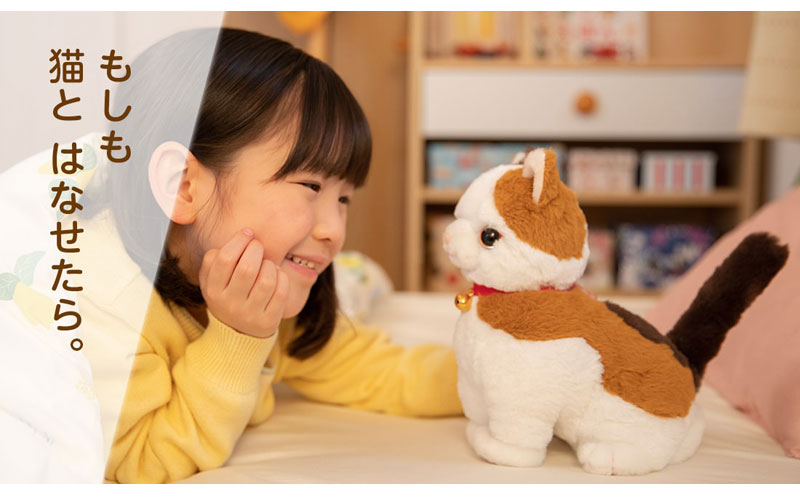 ぬいぐるみ みけねこミミコ 音声認識 おしゃべりパートナー 三毛猫