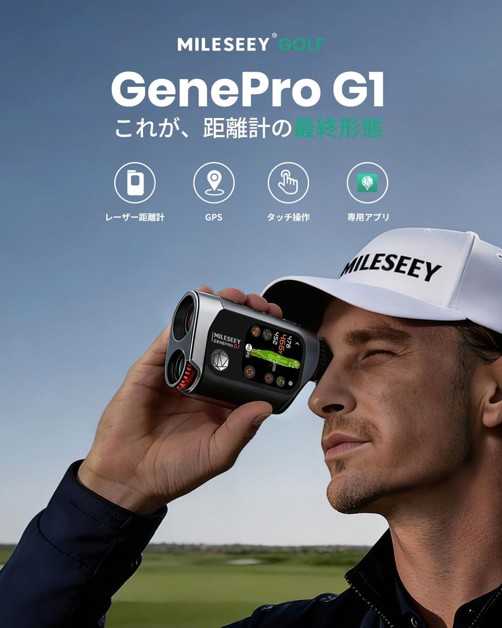 Mileseey/マイルシー GenePro G1 ゴルフ レーザー距離計
