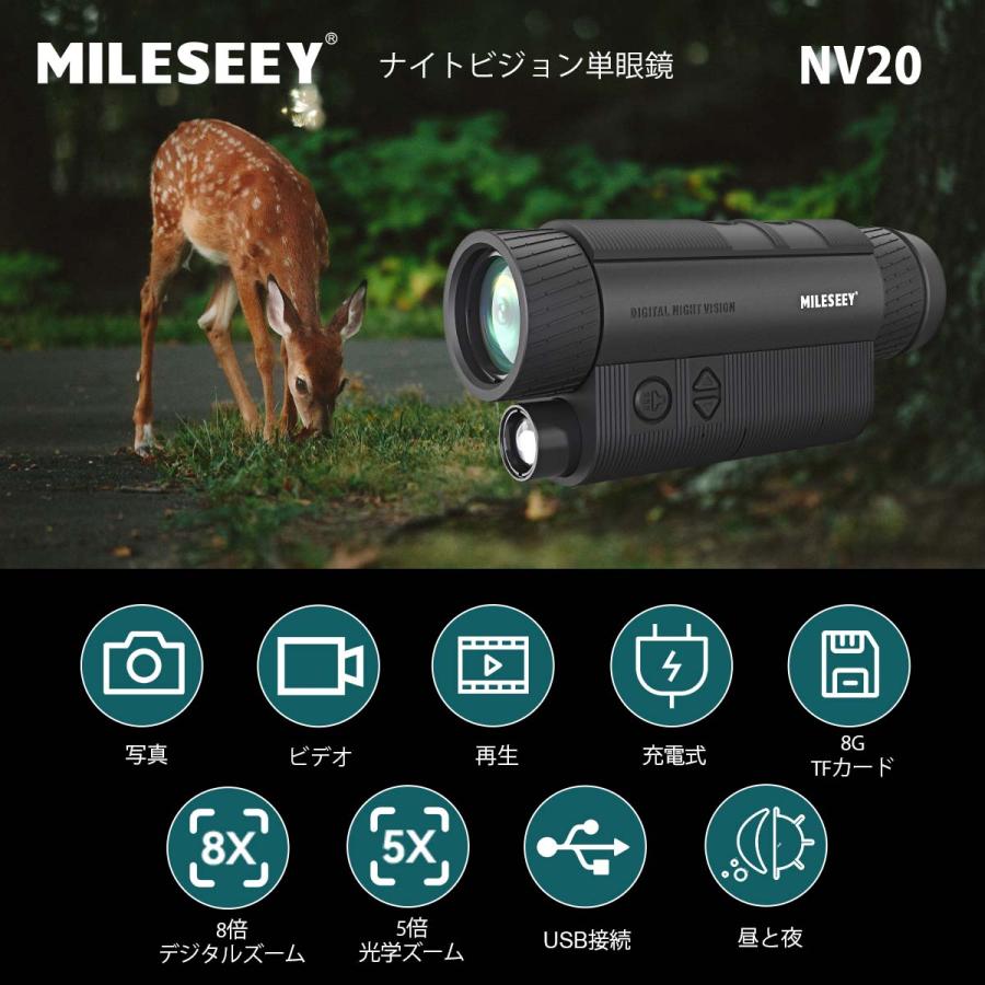 mileseey マイルシー 暗視スコープ NV20 単眼鏡 ナイトビジョン