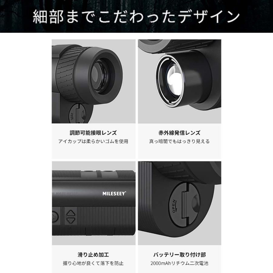 mileseey マイルシー 暗視スコープ NV20 単眼鏡 ナイトビジョン