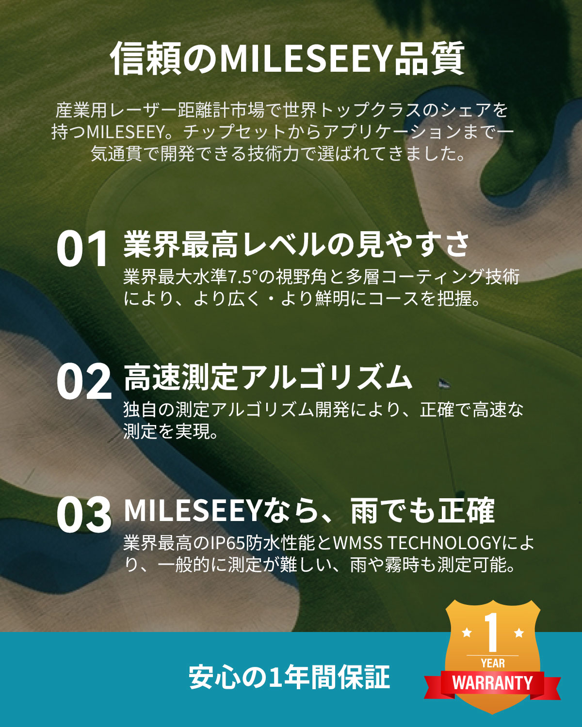 mileseey マイルシー PF1 ゴルフ レーザー距離計