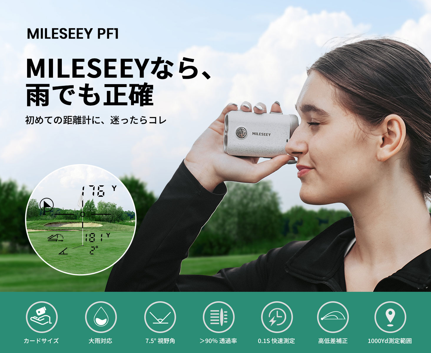 ゴルフ 距離計 Mileseey PF1 レーザー距離計 IP65防水 1000yd対応 6倍